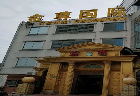 海口金尊会所KTV消费点评