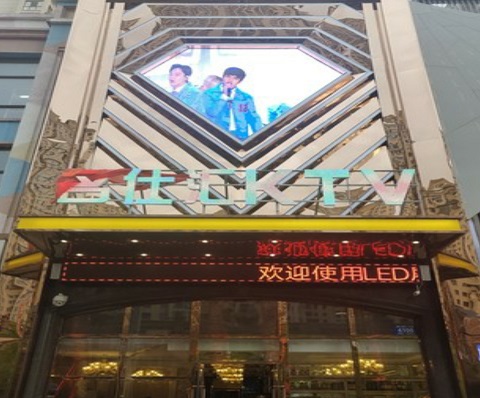 海口名仕汇KTV消费价格点评